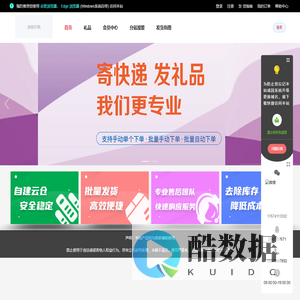 礼品代发网-快递代发-礼品代发-补单礼品快递代发-快递代发网站-真实发货真实快递