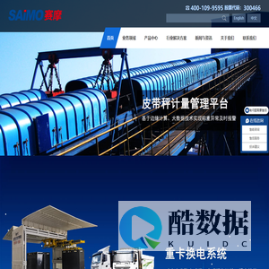赛摩智能科技集团股份有限公司