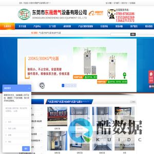气化器,丙烷气化器,电加热气化器,气化炉,汽化器,lpg汽化器.lng汽化器,cng汽化器,石油液气汽化器-东晟燃气设备公司