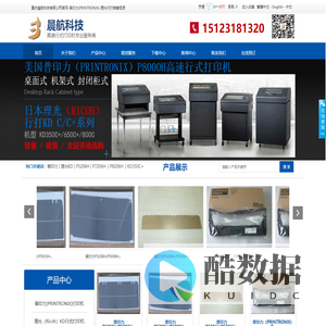 重庆晨航科技有限公司