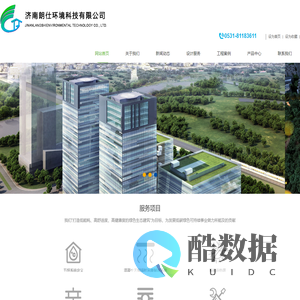 济南朗仕环境科技有限公司