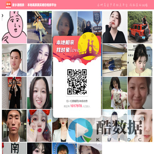 家乡通相亲-本地相亲本地真实靠谱婚恋脱单平台