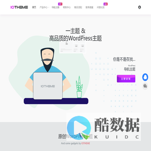 一为主题 - 精品wordpress主题 - One Nav 一导航主题