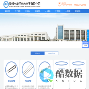 电热管|加热管 - 泰州市华氏电热电子有限公司
