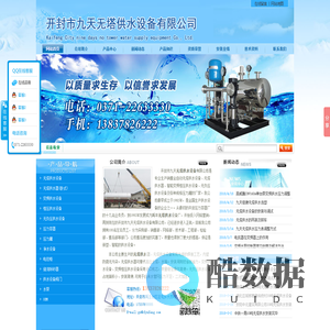 无塔供水_无塔供水器_无塔供水设备_变频供水设备--开封九天供水设备有限公司