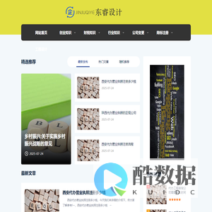企业知识分享 - 东睿设计