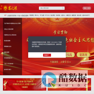 思政课