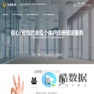 深圳个体户注册