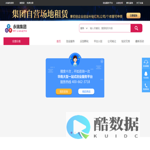【永瑞集团】|广州公司注册|注册广州公司|广州注册公司|公司注册|注册公司广州工商注册|广州永瑞集团