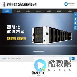 非标自动化-自动组装机-新能源智能制造解决方案-福泽自动化