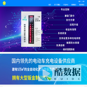 万顺达智充