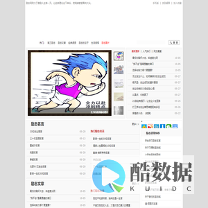 励志故事