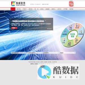 珠峰软件官网-首页