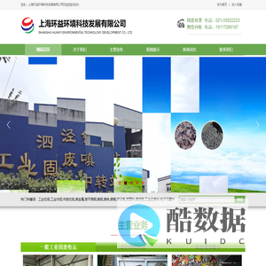 固废收运公司