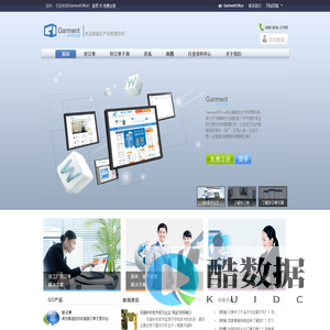 GarmentOffice - 专注服装生产与贸易协同|服装跟单管理软件|服装订单交易平台