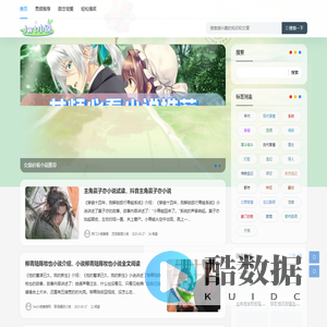 Jwt小说 - 专业的小说推荐网站
