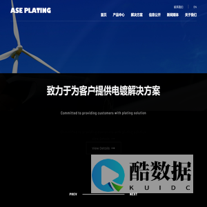 镀金,镀银,镀镍,镇江金石电镀有限公司