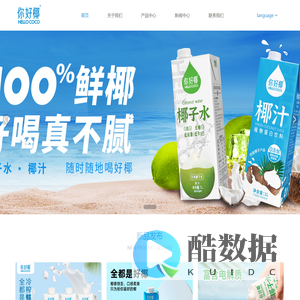 海南循香食品股份有限公司