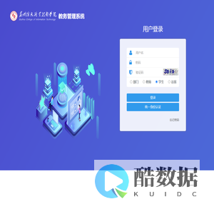 欢迎使用正方教务管理系统！请登录