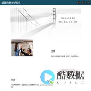 合肥康元堂科技有限公司