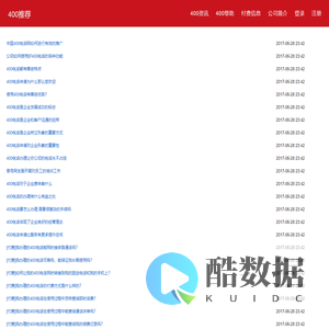 400推荐