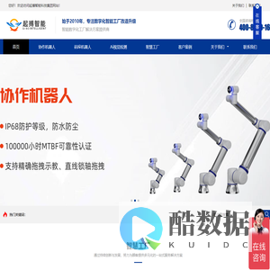 起搏智能科技集团