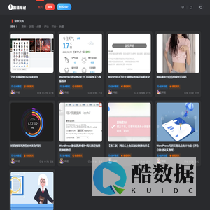 酷摄笔记