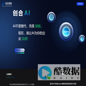 湖南创合智能科技有限公司