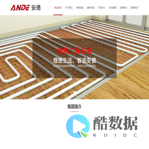 大连地热_大连地热安装_地热清洗_安德地热