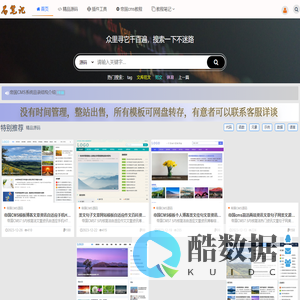 帝国CMS模板_建站教程_小说模板最好的技术学习网-易笔记