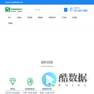 梁山德润能源有限公司