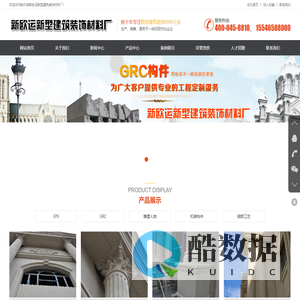 哈尔滨GRC构件