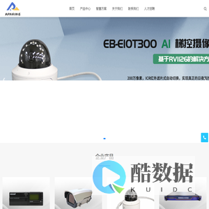 南京艾伯瑞电子科技有限公司