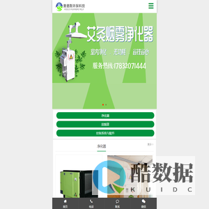 艾灸排烟净化器