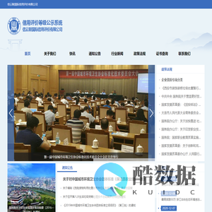 首页 --- 全国企业行业服务资质网