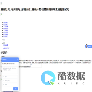 溶洞灯光