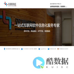 海安双赢网络技术有限公司