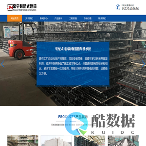 京宇装配式建筑(天津)有限公司_PC构件生产制造_装配式建筑设计_预制构件模具制造_预制构件生产劳务建筑