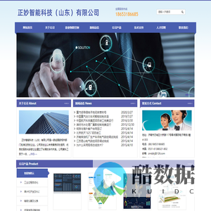 正妙智能科技（山东）有限公司