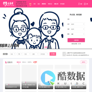 月老网脱单