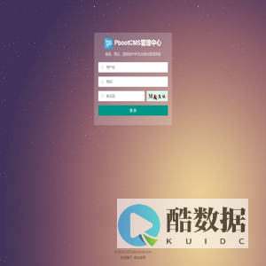 PbootCMS管理中心-V3.1.4-20220421