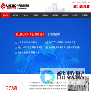拉力机-拉力试验机-万能材料试验机-江苏力高检测设备有限公司