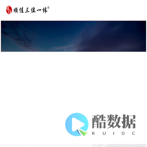 顺佳优选