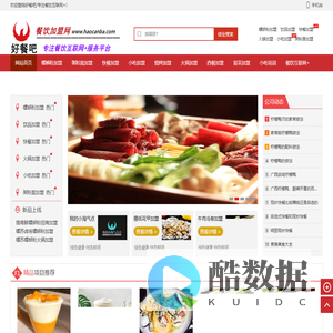 好餐吧/专注餐饮互联网+