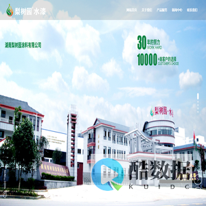 湖南梨树园涂料有限公司_墙面乳胶漆,防水涂料,质感砂岩漆,艺术漆,真石漆,氟碳漆,粉体建材,保温砂浆