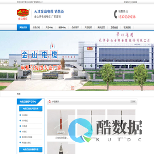 JBQ电缆|JEM电缆|JYJ电缆|JG电缆-天津金山电缆