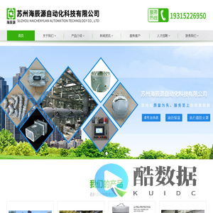 苏州海辰源自动化科技有限公司,柔性电加热材料,柔性保温材料,柔性防火材料,隔音降噪材料,信息化平台