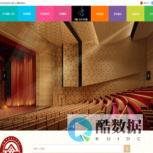 四川省大木偶剧院
