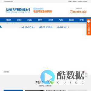北京遮阳棚,户外遮阳棚定做,电动遮阳蓬厂家-北京雨飞祥科技有限公司