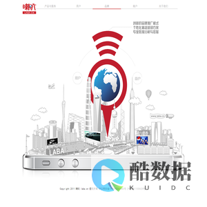 喇叭网
